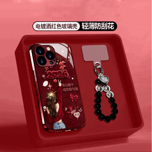 酒红电镀玻璃2026哇塞女孩适用苹果17手机壳iPhone16/15PROMAX新款华为PURA80创意NOVA14本命年RENO15红米K90