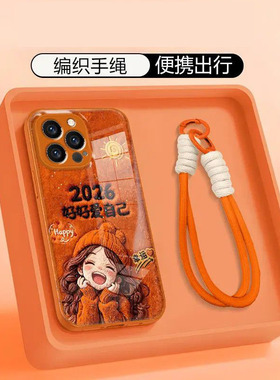 好好爱自己适用苹果17PROMAX手机壳iPhone16/15新年红华为PURA80可爱NOVA14闺蜜MATE60PRO超火S50小米OPPOK90