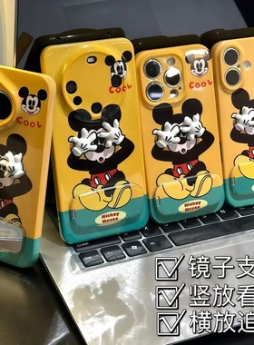 捂脸米奇手掌镜子支架适用苹果16PRO手机壳iPhone15/14PLUS菲林华为PURA80可爱NOVA14情侣MATE60超火VIVO红米