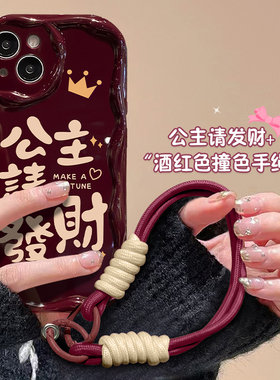 公主请发财适用vivos17t手机壳x100新年红s16/s15/s12本命年x90/x60/x50/x70/x80创意iQOO12/11s女z8防摔s9潮