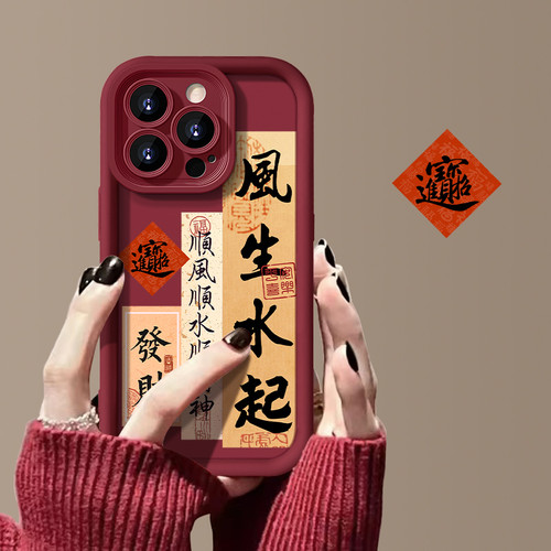 红色风生水起适用任意型号手机壳