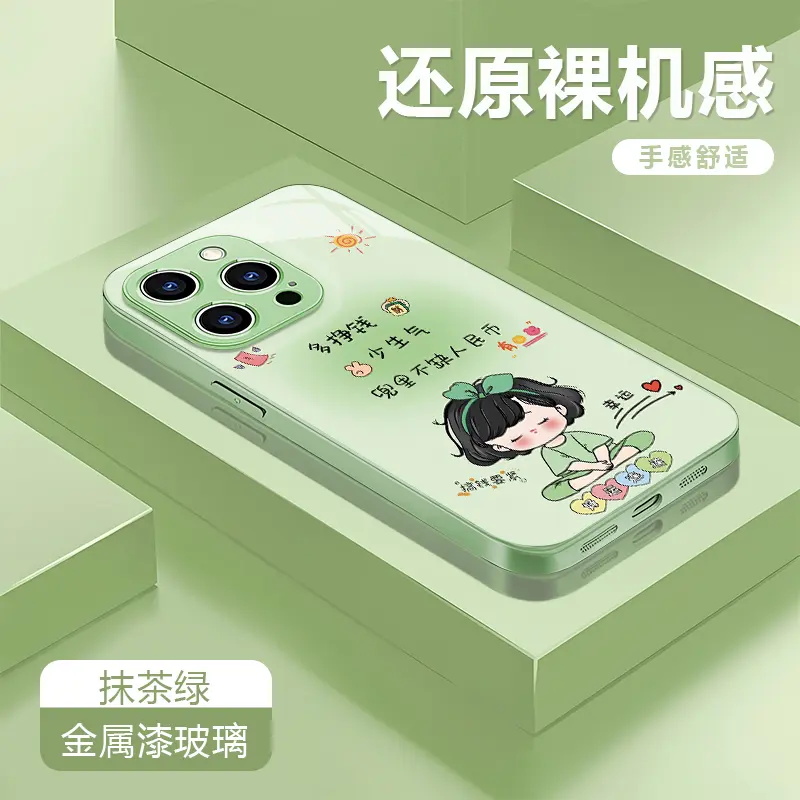 兜里不缺人民币适用苹果手机壳