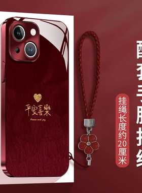 电镀玻璃平安喜乐适用苹果16手机壳iPhone15/14PROMAX新年红华为PURA70情侣NOVA13PRO高级S19超火OPPO红米K80
