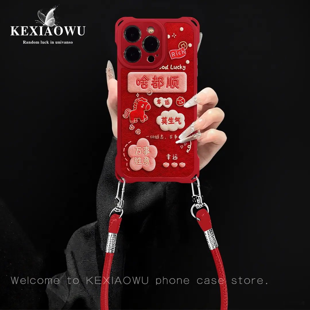 四角挂绳啥都顺适用苹果17手机壳iPhone16/15PROMAX新年红华为PURA80创意NOVA14防摔MATE60本命年S50小米OPPO