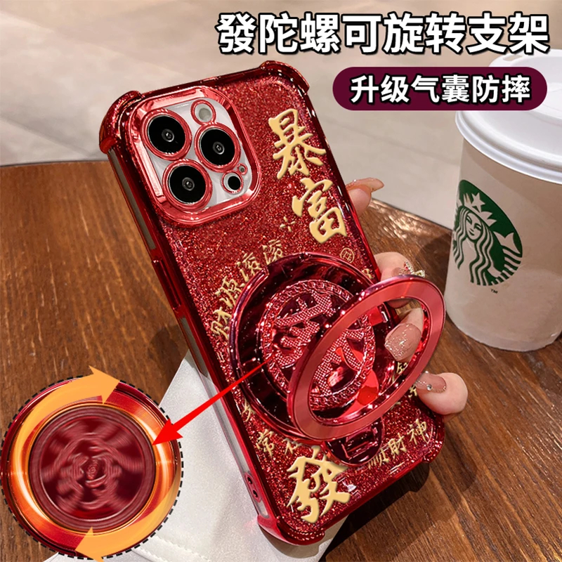 新年暴富旋转發支架适用苹果16手机壳iPhone15/11PROMAX电镀四角防摔壳华为MATE70超火NOVA13PRO高级VIVO红米