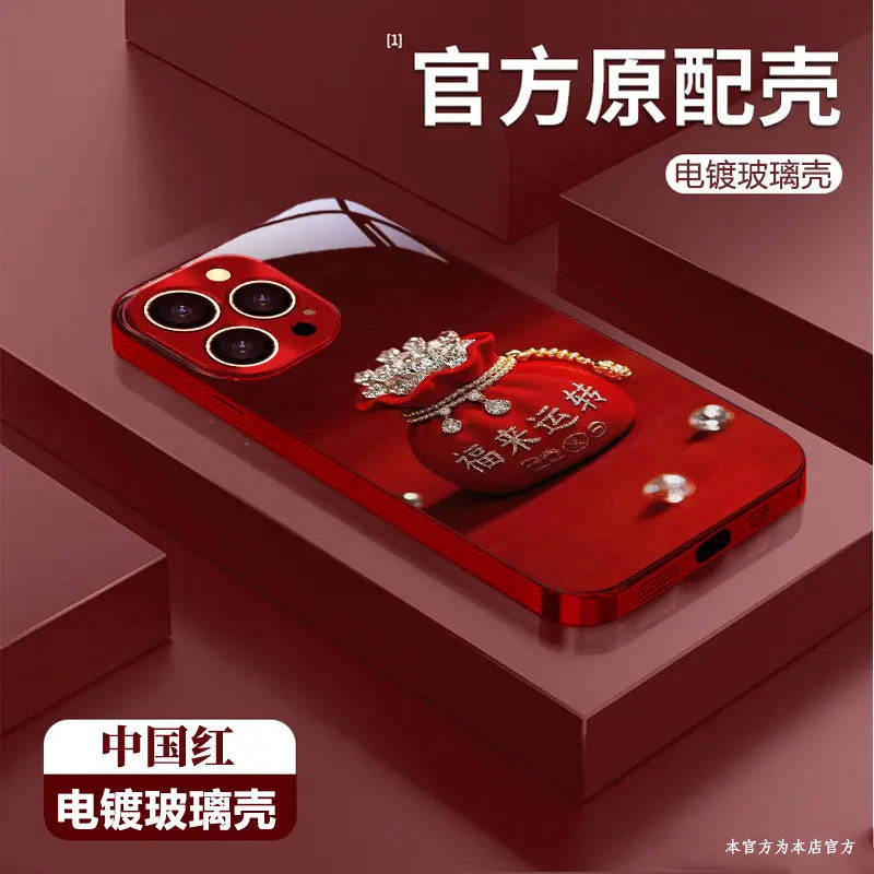 福来运转适用苹果17手机壳iPhone16/15新年红华为PURA80高级NOVA14国风MATE60PRO本命年VIVOX300超火OPPO小米