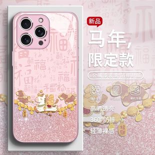 福字小马适用苹果17手机壳iPhone16 华为PURA80可爱NOVA14情侣MATE60PRO本命年S30小米RENO15 15PROMAX新年款