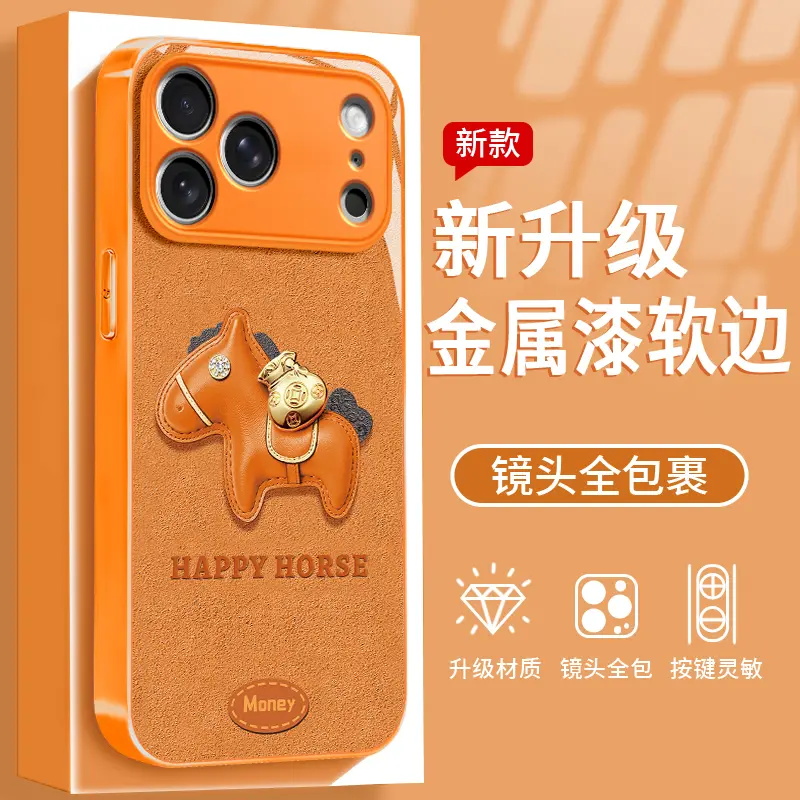 福袋金驹适用苹果手机壳