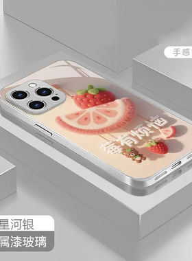 莓有烦恼适用苹果16/15PROMAX手机壳iPhone14PLUS玻璃套华为NOVA14创意PURA80高级MATE60PRO防摔VIVO小米OPPO