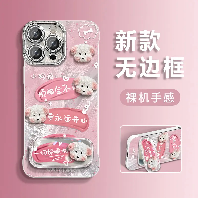 小狗没烦恼适用苹果16PROMAX手机壳iPhone15/14无边框华为NOVA14可爱PURA70晕染MATE60PRO超火VIVO小米RENO14