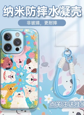 围观狗狗适用苹果16PROMAX手机壳iPhone15/14PLUS水凝壳华为PURA70新款NOVA13可爱X70I超火S20小米红米RENO13