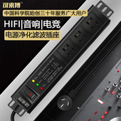 高端音响专用电源插座 滤波器插线板 桌面电竞PDU插排 防雷接线板