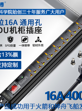 可来博PDU机柜插座插排插线板大功率16A4000W防雷总控19寸横装