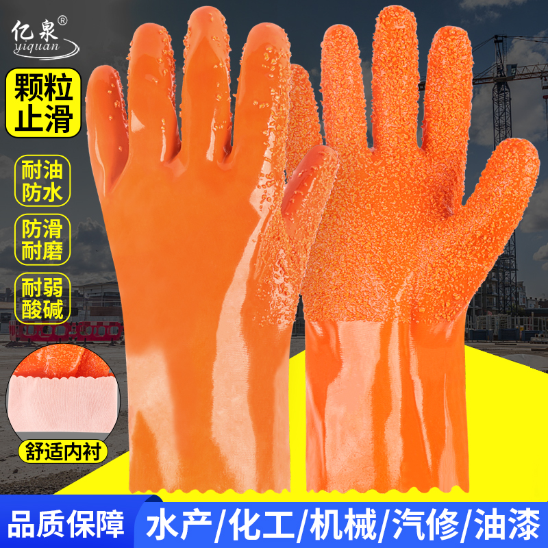 劳保手套防水防滑工作耐磨防油加厚胶皮全浸塑橡胶工业耐酸碱杀鱼