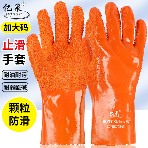 加大码加厚手套亿泉防滑防油防水