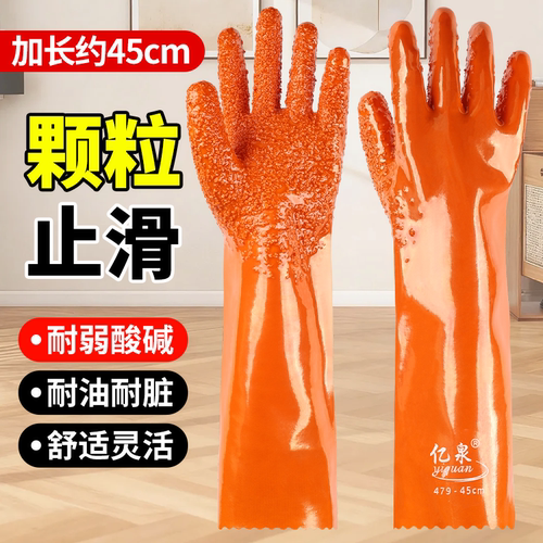 耐酸碱止滑防水防油防滑耐磨加长