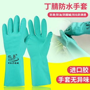 手套劳保耐磨工作防水防油家务洗碗厨房耐用防滑丁腈橡胶清洁干活