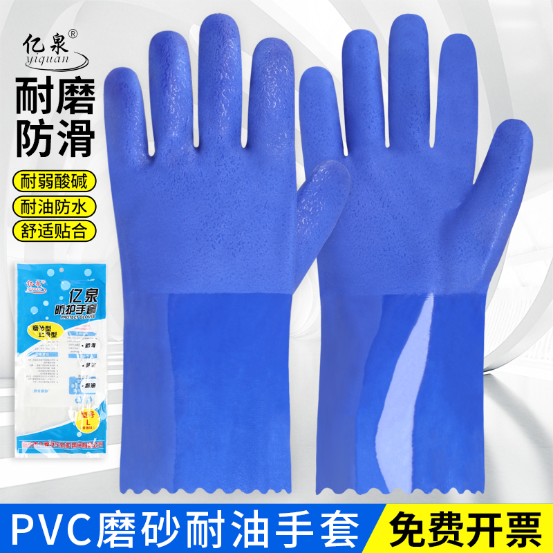 劳保手套防水防滑工作耐磨防油加厚胶皮全浸塑橡胶工业耐酸碱亿泉