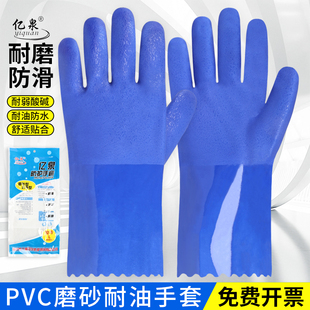 劳保手套防水防滑工作耐磨防油加厚胶皮全浸塑橡胶工业耐酸碱亿泉