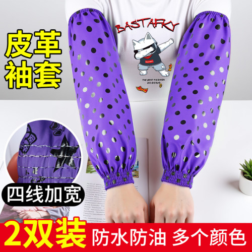 亿泉防水防油皮革套袖耐磨防脏