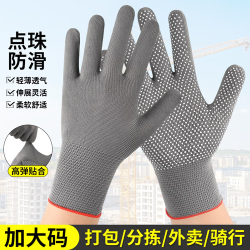 手套劳保耐磨透气防滑手套