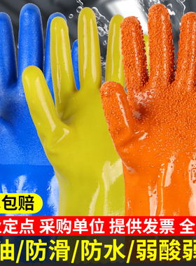 劳保手套防水耐磨全浸塑加厚橡胶干活防油防滑工作耐油耐酸碱胶皮