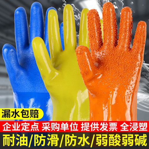亿泉防水防油耐酸碱加厚劳保手套