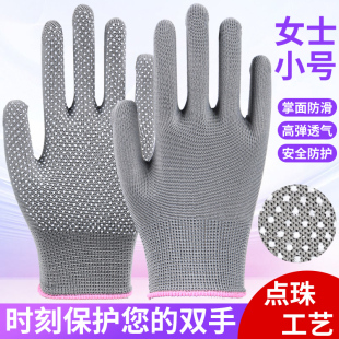 手套劳保防滑尼龙薄款 透气防晒工作干活打包快递分拣耐磨女士小码