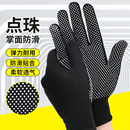 劳保手套尼龙薄款 防晒干活透气男女 耐磨工作点胶打包户外搬运夏季