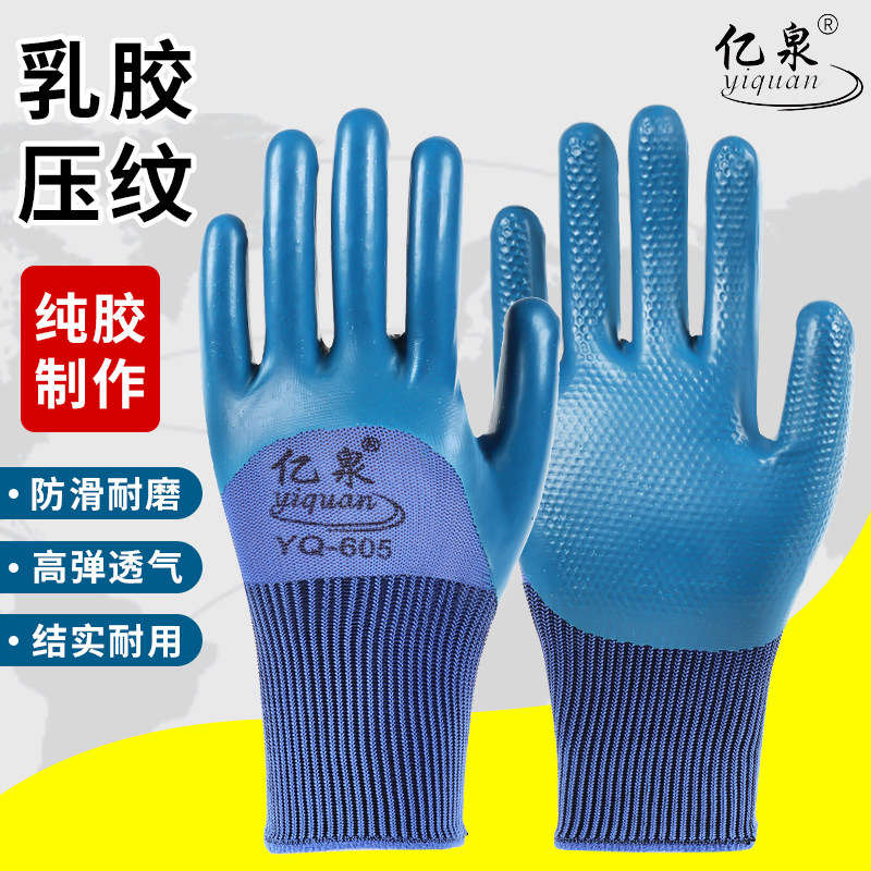 手套劳保耐磨工作防滑透气乳胶压纹加厚胶皮工地建筑劳动搬运干活