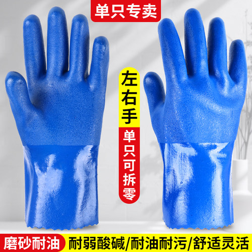 劳保手套防水耐油工作耐磨