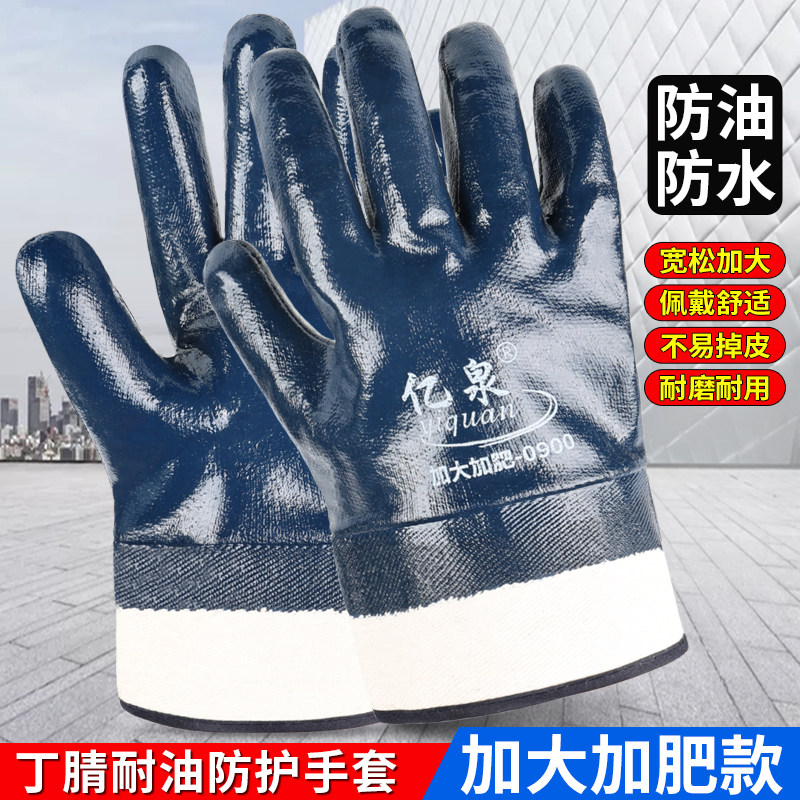 手套劳保工作耐磨防油防水加厚橡胶全胶帆布浸胶丁腈防护加大加肥