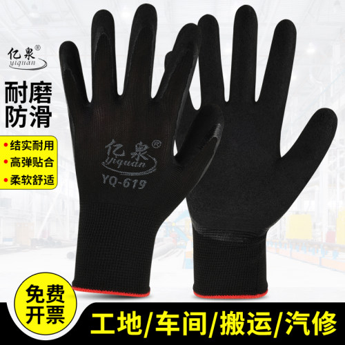 劳保手套防滑透气耐磨
