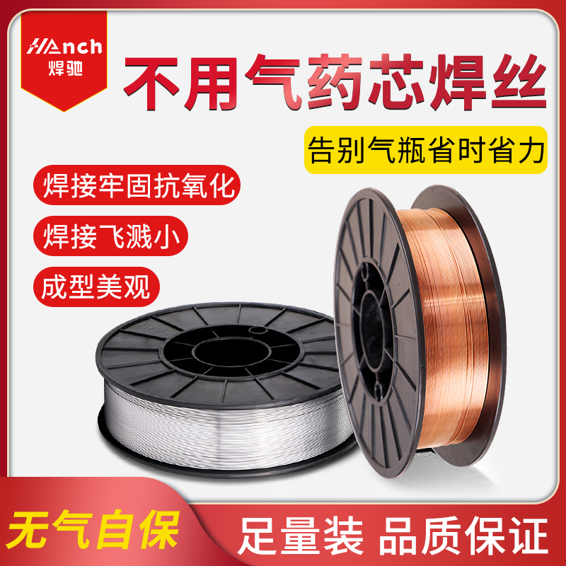 焊驰无气二保焊丝实心焊丝