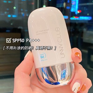 【清仓】unny防晒霜女面部防紫外线隔离遮瑕防晒乳二合一防汗防水