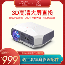 Stunt New projector small portable mobile phone all in one home theater high definition 4K projector in daytime