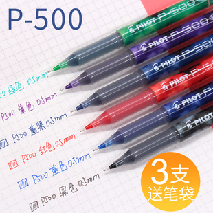 日本pilot百乐P500考试笔巴士限定中性笔考试专用学生用学霸刷题红蓝黑笔针管彩色签字0.5mm针管顺滑签字水笔