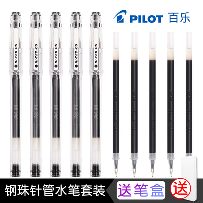 日本百乐笔中性笔PILOTBLLH