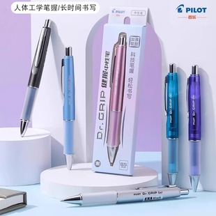 日本PILOT百乐中性笔Dr.Grip笔妃健握高颜值低重心软握胶签字笔0.5黑色按动学生考试刷题水笔金属笔JUICE笔芯