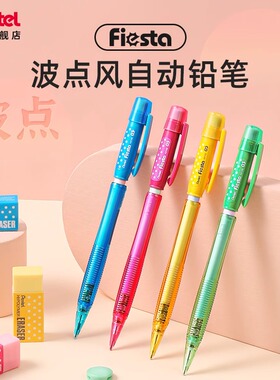 日本pentel派通AX105活动铅笔 小学生派通自动铅笔0.5mm 0.7mm小学生用透明彩色笔杆男女自动笔笔尾带橡皮擦