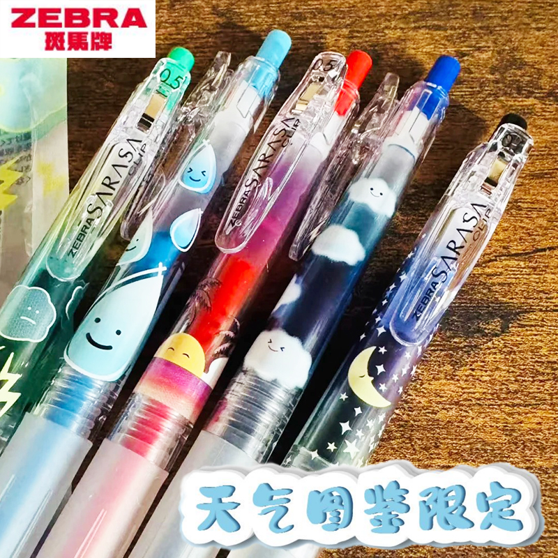 ZEBRA斑马天气图鉴中性笔按动限定款高颜值学生用0.5mm黑色水笔可爱天气娃娃月亮卡通图案少女心签字笔透明夹