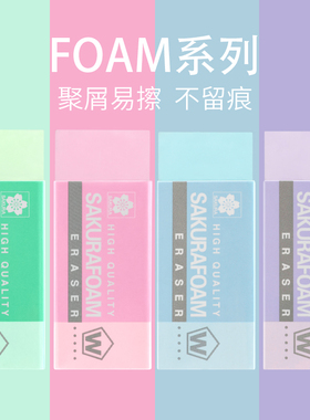 日本正版Sakura樱花牌橡皮擦彩色素描高光美术大号硬紫色黑蓝绿一盒装学生专白用干净不易留痕进口经典款橡皮