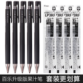 日本PILOT百乐新版 20S4文具学霸刷题黑笔 0.5mm红蓝黑色学生考试水笔芯替芯LJP 果汁笔Juice Up按动中性笔0.4