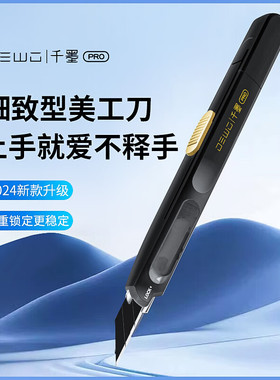 SDI手牌美工刀0444C小号9mm30度工艺刀雕刻裁纸汽车贴膜专业双锁定功能不晃动削眉笔美术削笔刀壁纸手工刀