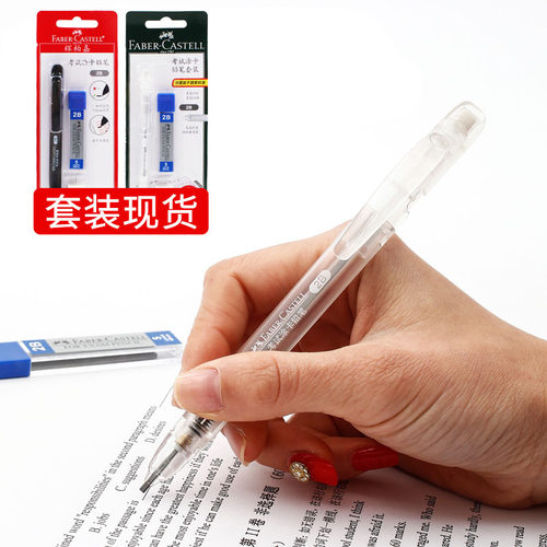 电脑学生中考涂卡笔套装包邮