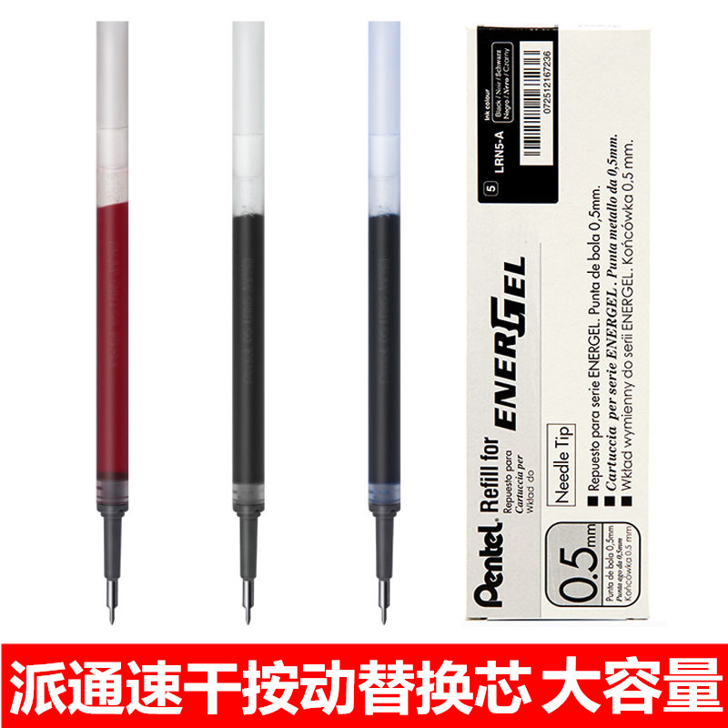 盒装包邮日本pentel派通笔芯