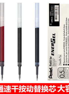 盒装包邮 日本Pentel派通LRN5按动中性笔芯速干替芯学生用考试水笔芯适用于BLN75/BLN105黑红蓝色笔芯0.5mm
