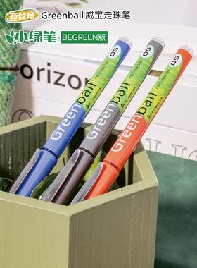 新品PILOT百乐小绿笔BL-GRB5威宝走珠笔学生刷题考试专用0.5mm黑色中性笔速干签字笔水笔VB5RT笔芯子弹头笔尖