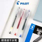 日本PILOT百乐BL 大墨量红蓝黑笔速干学生考试水笔 啫喱笔0.5mm学生考试专用水性笔 5超细中性笔大容量