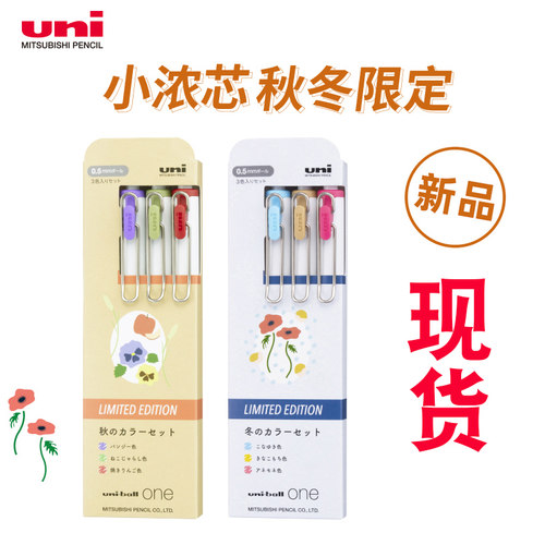 新品上市日本三菱小浓芯秋冬限定